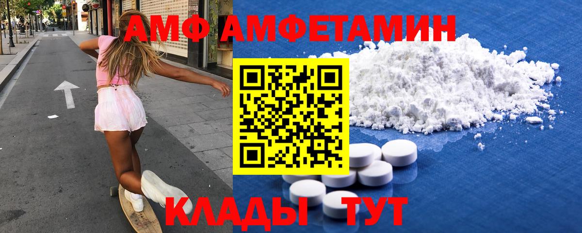 АМФ Premium Мурманск