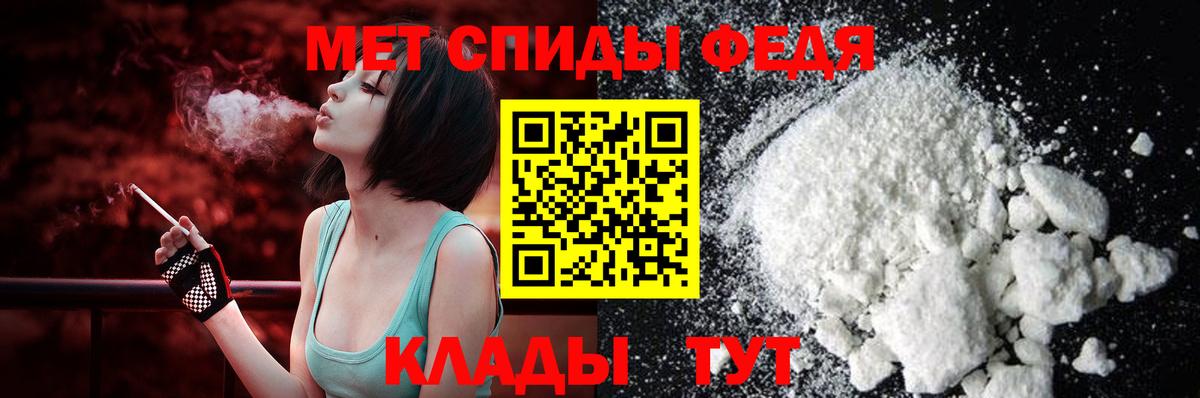 АМФ 97%  Amphetamine  Мурманск  Вход с VPN 