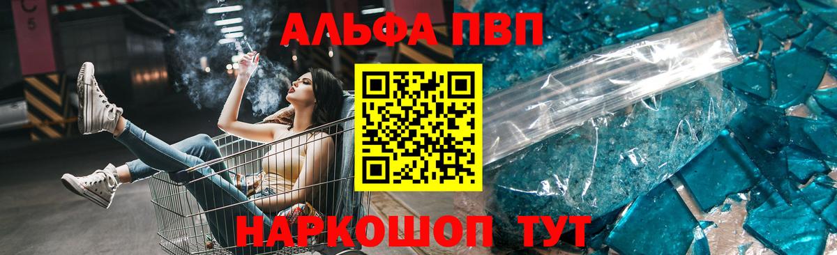 APVP  APVP крисы CK  Вход с VPN  Alpha-PVP VHQ  Мурманск 