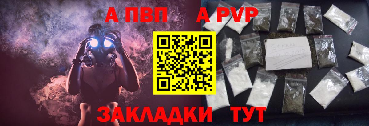 Alfa_PVP VHQ Мурманск