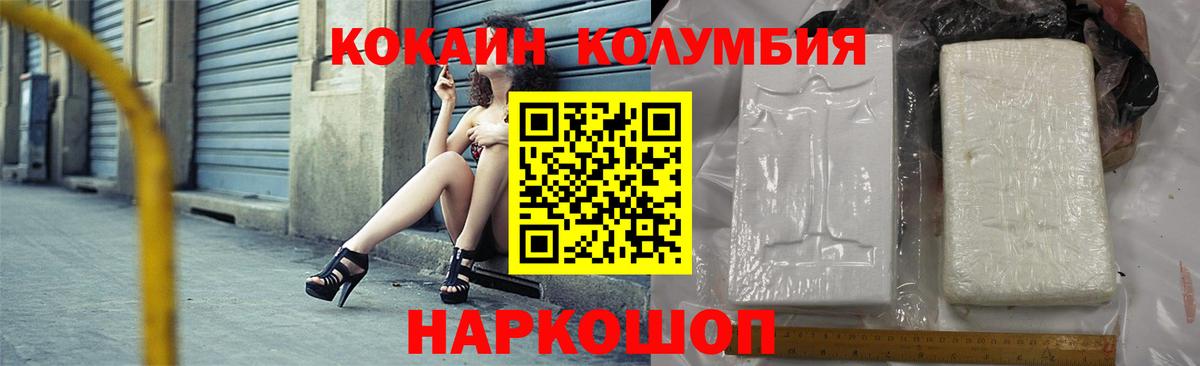 купить наркоту  Кокаин VHQ  Вход с VPN  Мурманск 