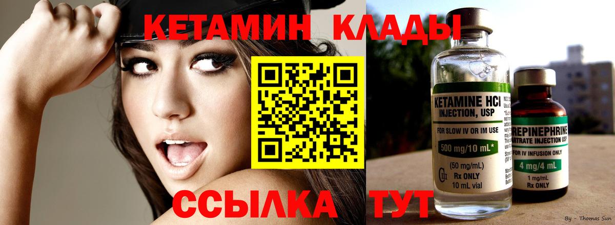 Кетамин VHQ  Вход с VPN  Мурманск  КЕТАМИН VHQ 