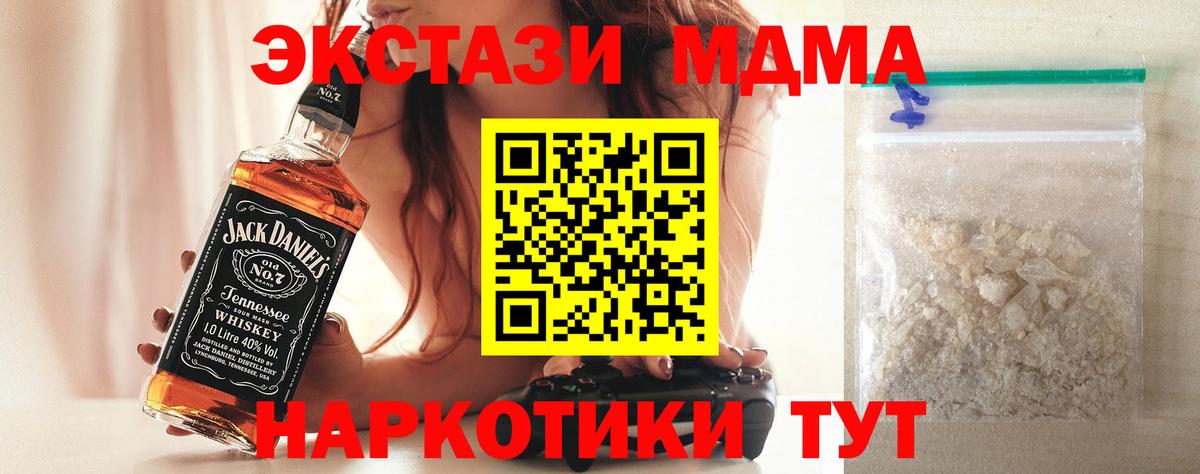 MDMA VHQ  MDMA VHQ  MDMA  Вход с VPN  Мурманск 