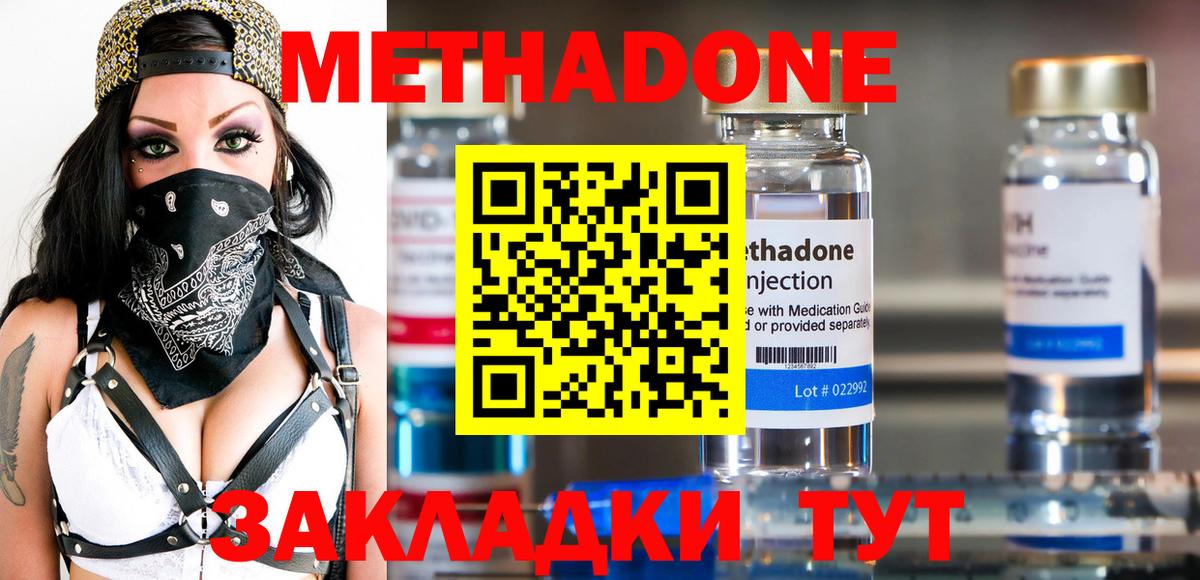 omg ссылка  Вход с VPN  Мурманск  МЕТАДОН methadone  МЕТАДОН methadone 