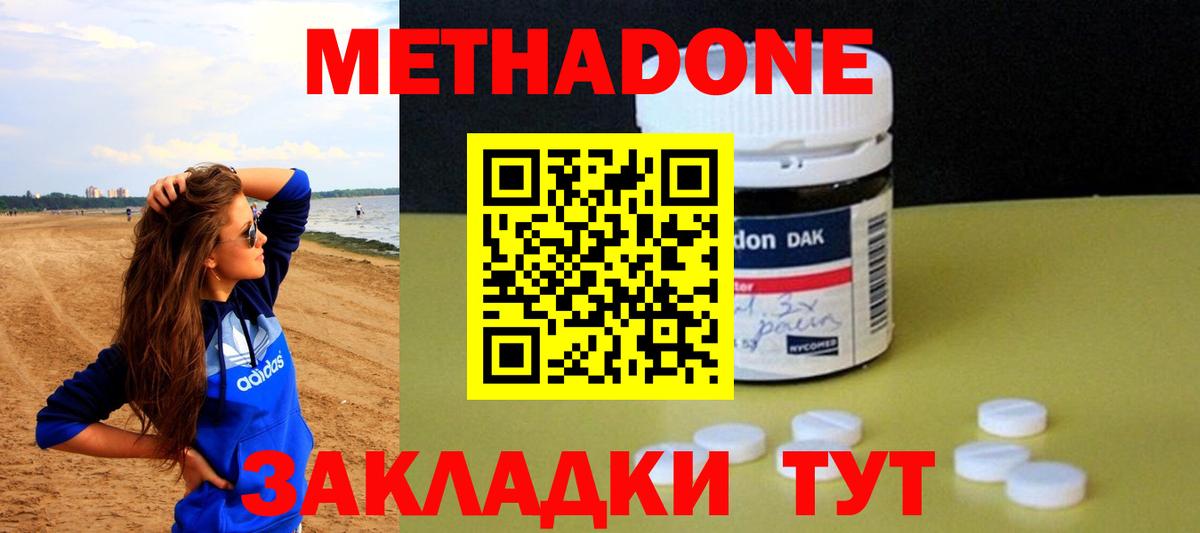 Метадон кристалл Мурманск