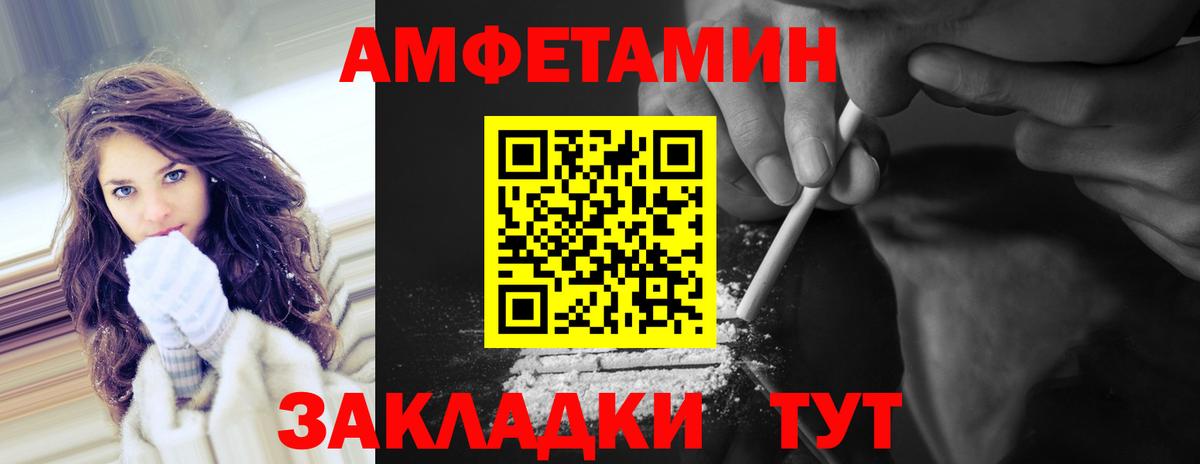 Первитин мет  Вход с VPN  Мурманск  Первитин мет 